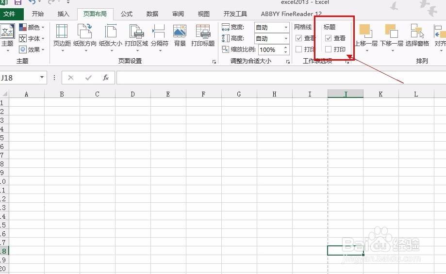 excel2013如何打印标题