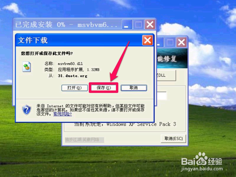 提示没找到dll动态链接文件的几种解决方法