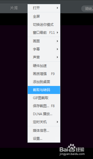 如何快速截取视频 视频转码怎么做
