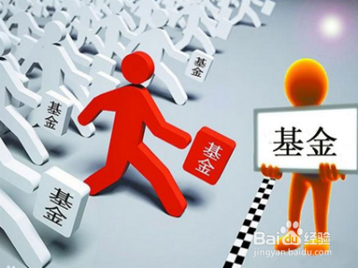 如何挑选一只有潜力的新基金?赶紧看过来!