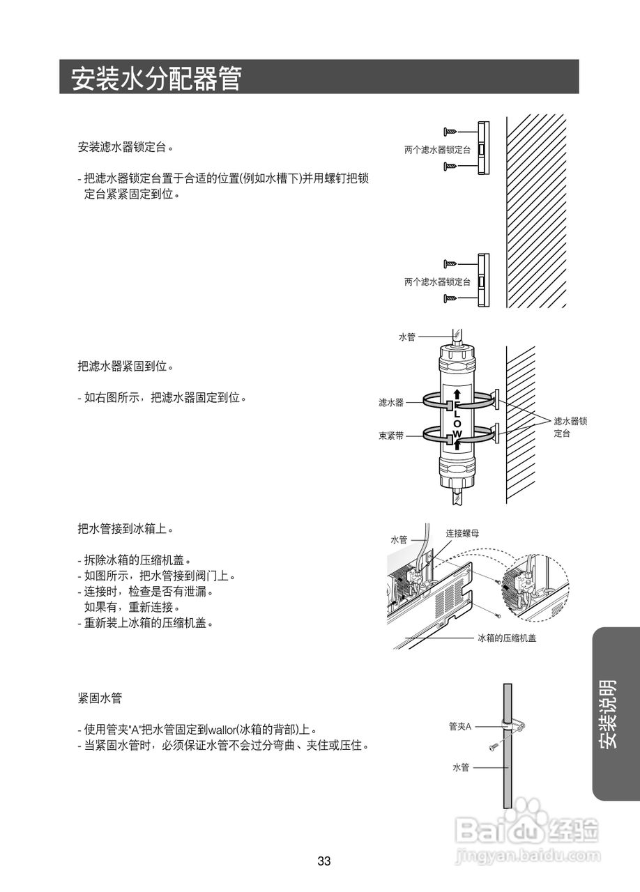 三星21KLLB电冰箱使用说明书:[4]