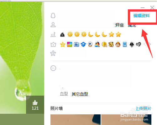 qq昵称怎么改不了