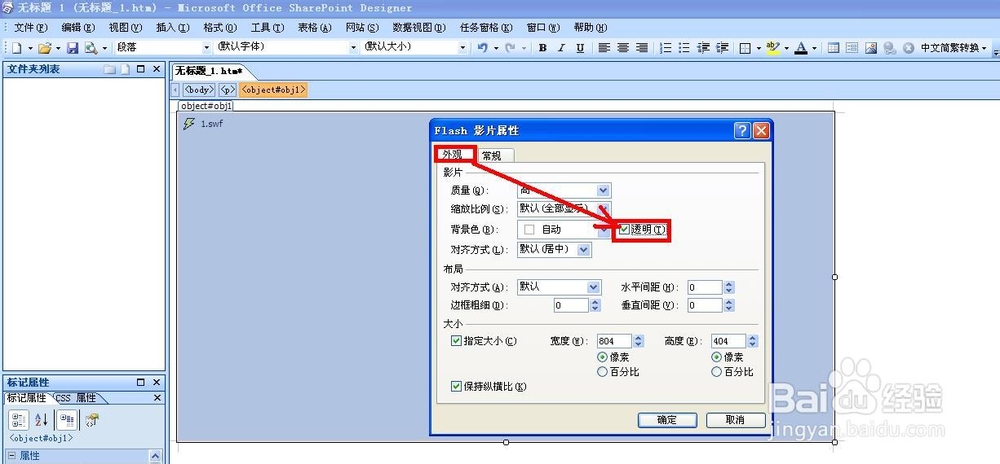 FrontPage技巧：[7]如何在网页上添加日历