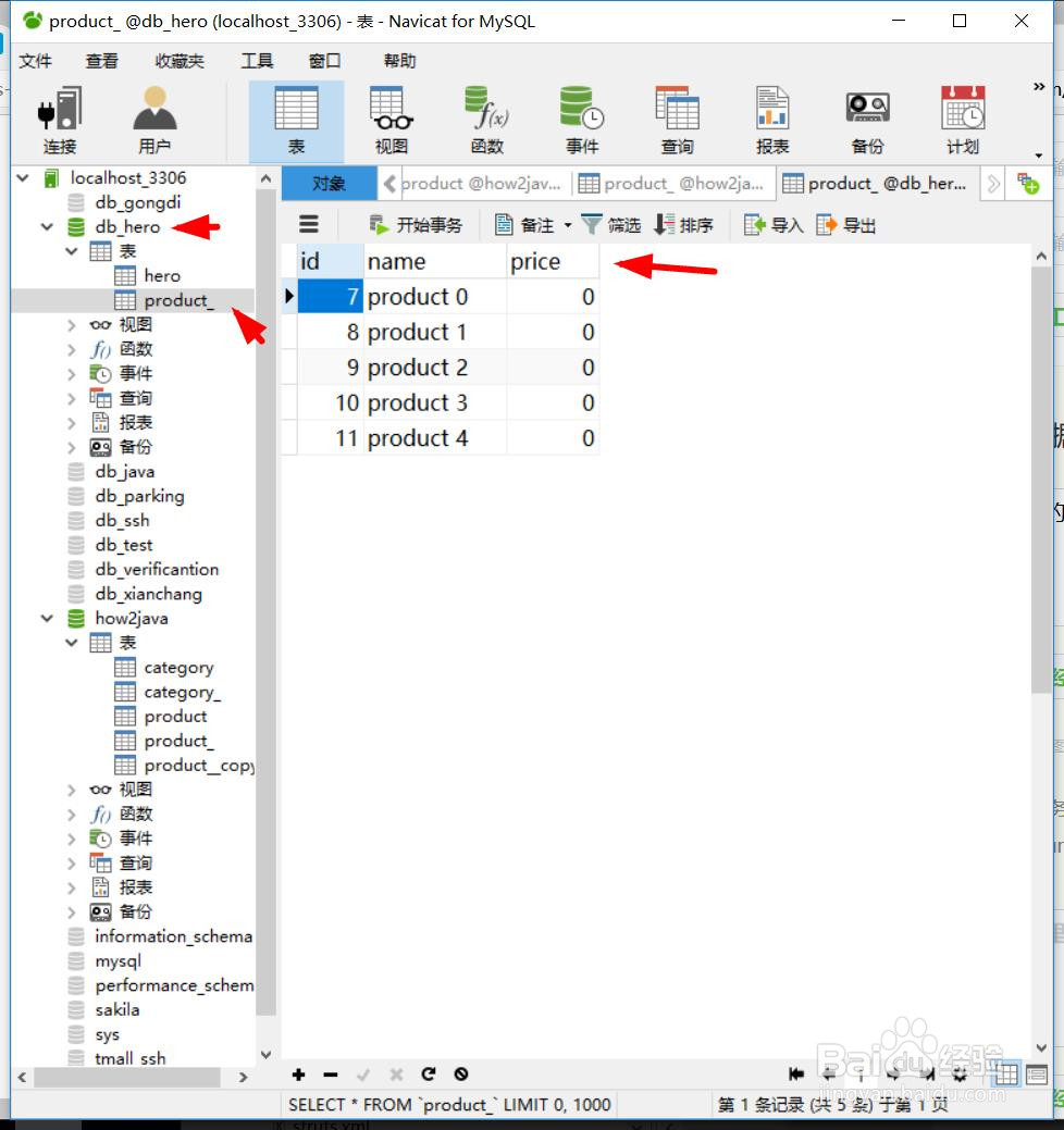 ubuntu服务器 struts_hibernate搭配