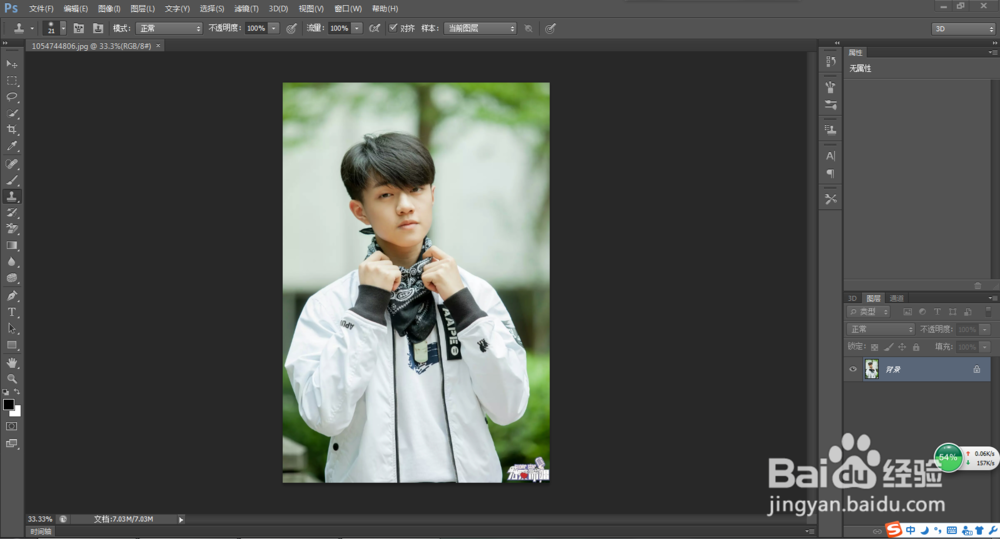 如何除去图片的logo水印？