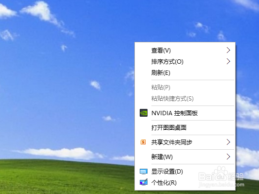 如何更换windows10的桌面壁纸