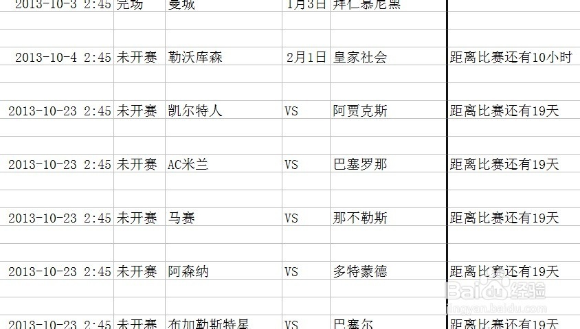 Excel技巧之——DIY倒计时赛程表
