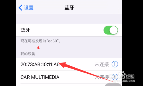 powerbeats3怎么连接