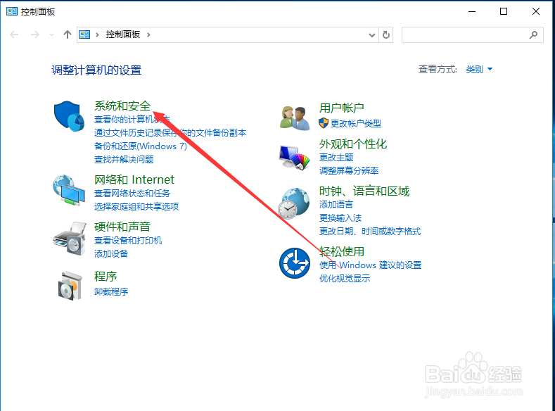 win10如何关闭防火墙