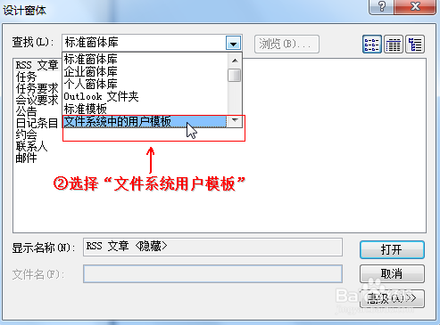 如何在Outlook 2007中保存邮件?