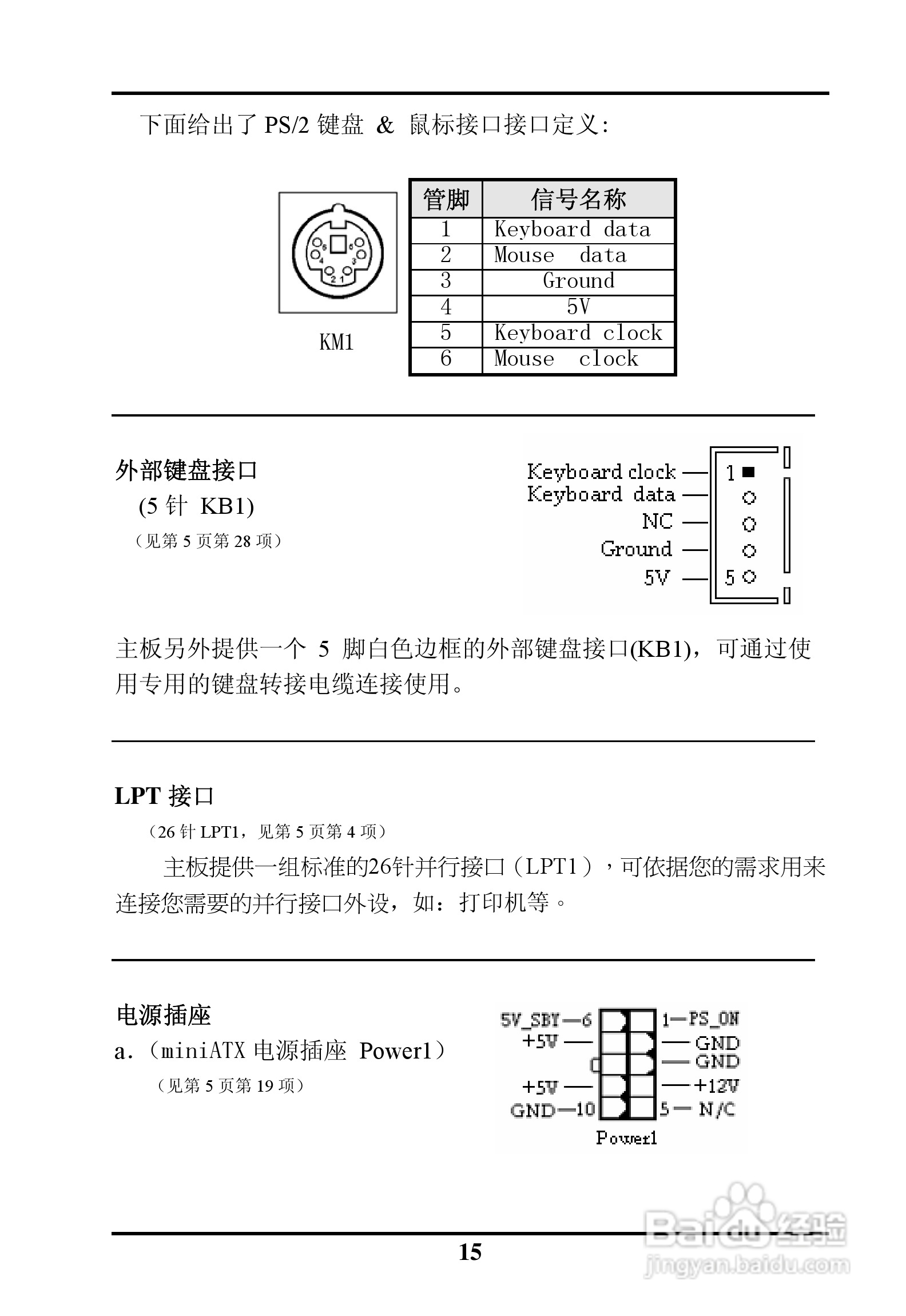 SK-6263AVE ISA半长工业级主板用户手册:[2]