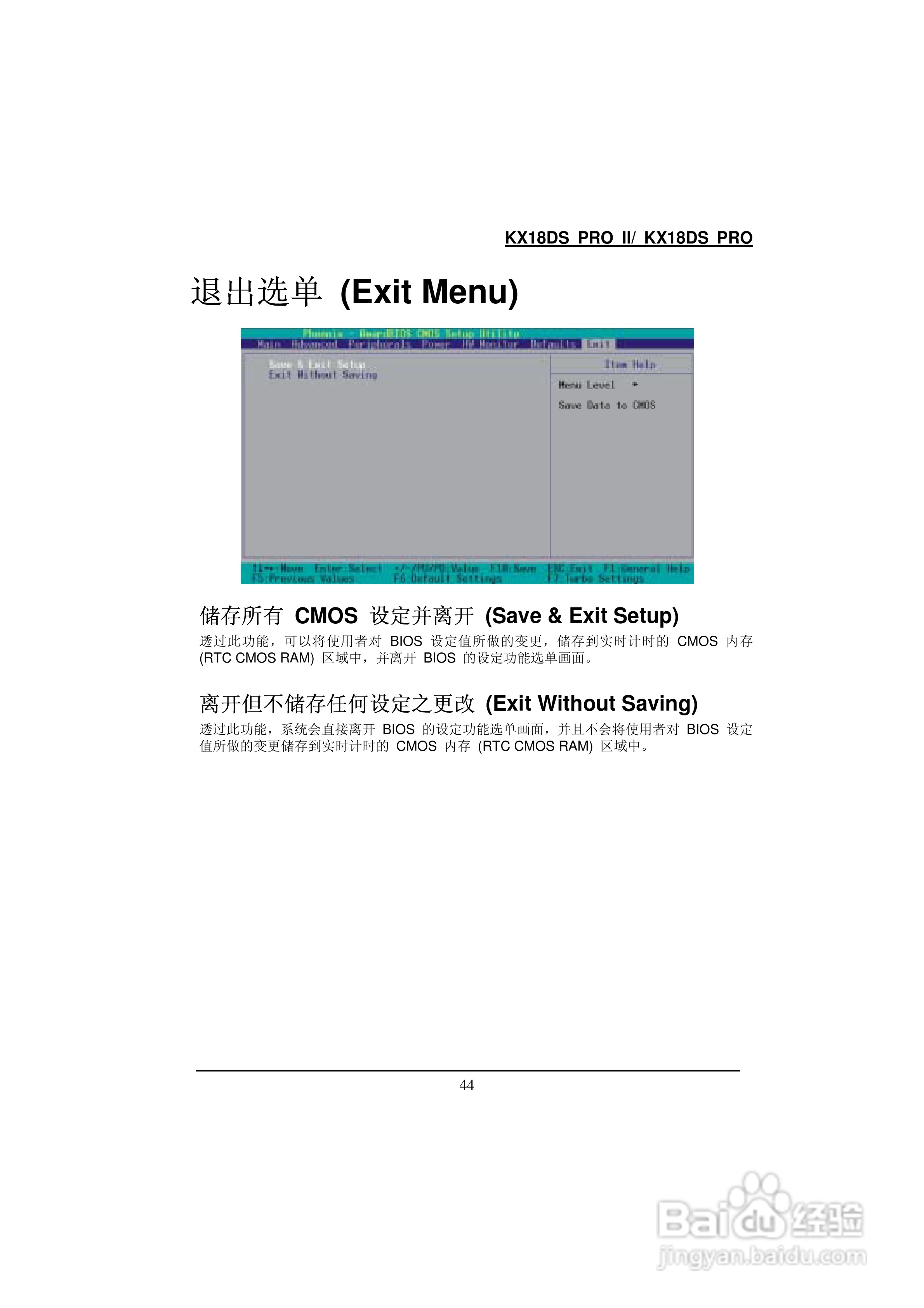 KX18DS PRO/KX18DS PRO Ⅱ 主板中文使用手册:[5]