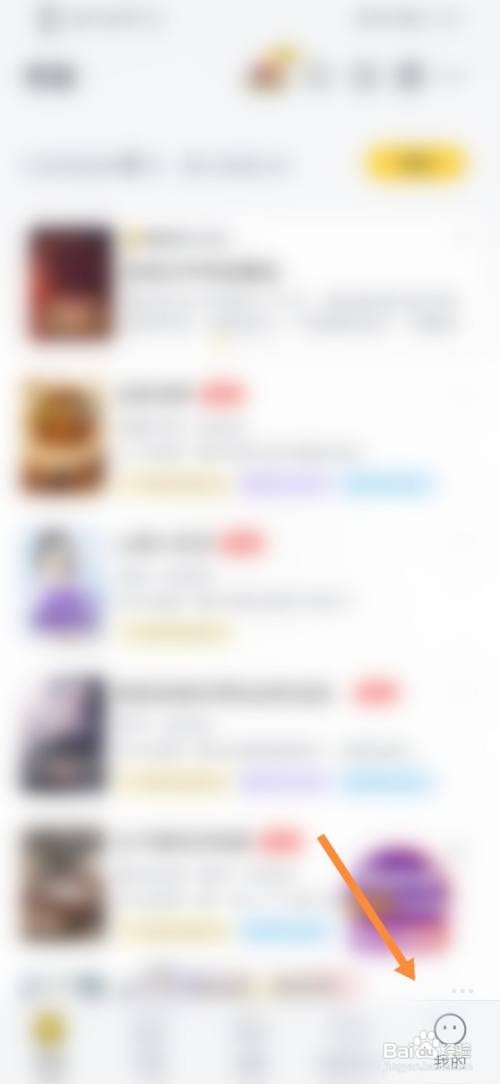 塔读小说App怎么开启消息推送