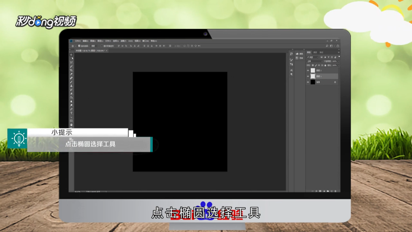 怎样用PS打造超炫火球效果