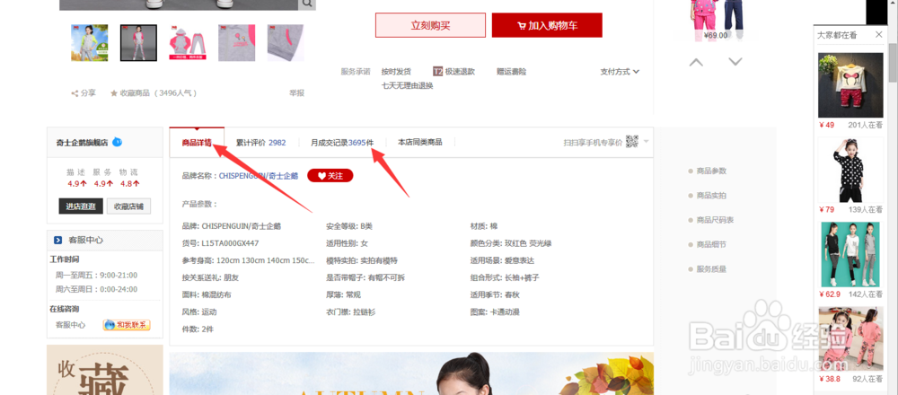怎样才能在淘宝购买到真正适合自己的产品