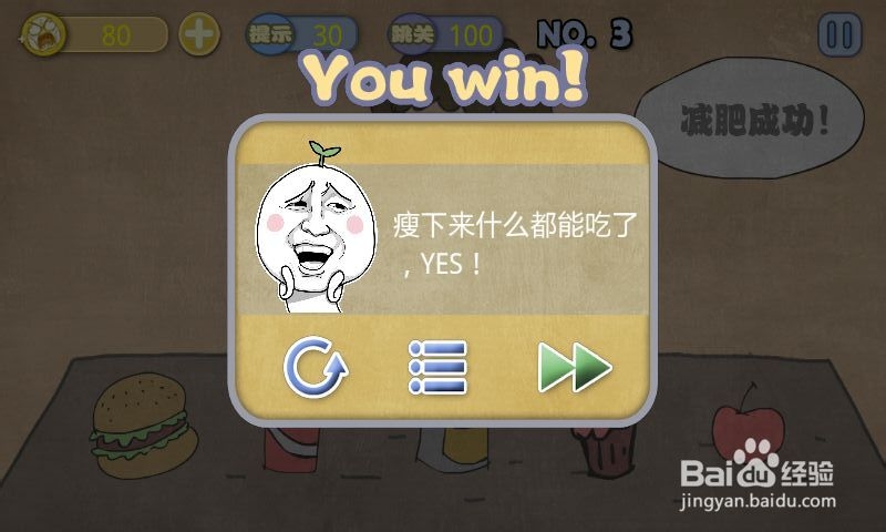史上最贱暴走游戏：[1]清新小道