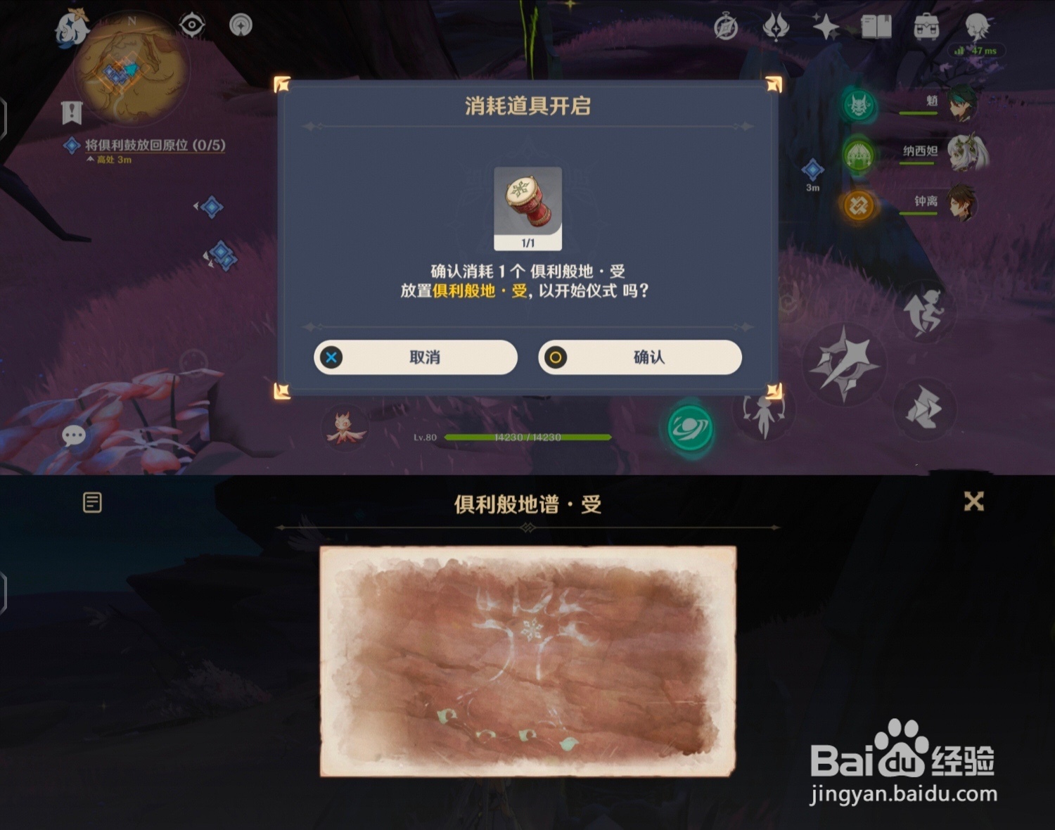 原神俱利鼓怎么敲