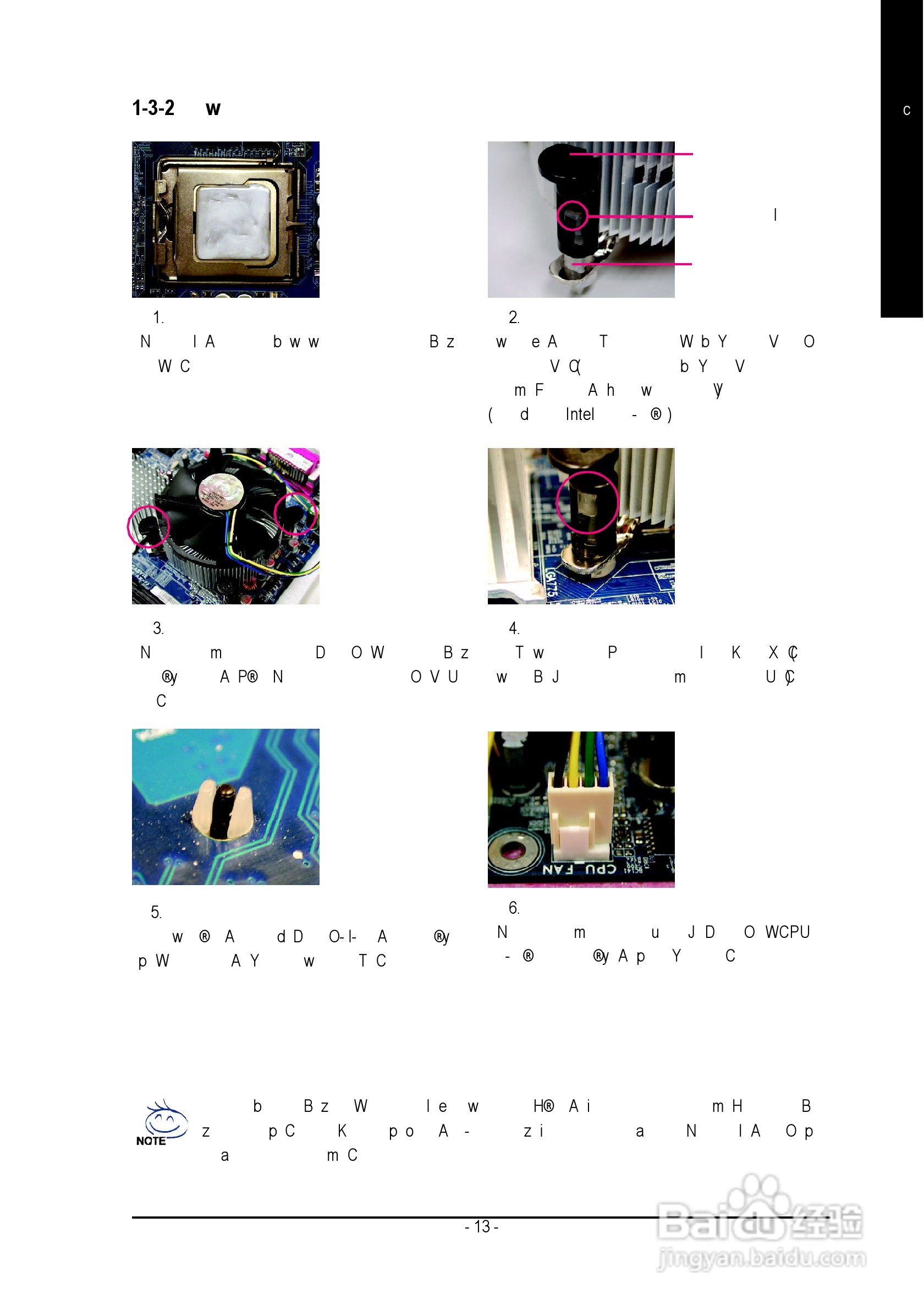 技嘉GA-8I915P-D Pro型主板说明书:[2]