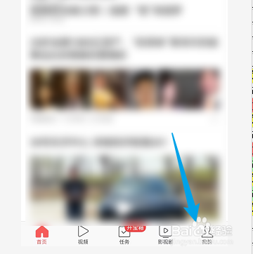 今日头条极速版怎样修改头像