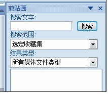 EXCEL中如何添加剪贴画?