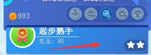 头脑王者星星怎么获得