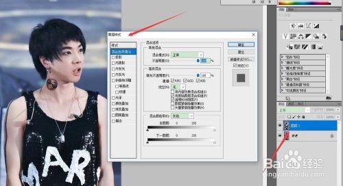 PS图层样式教你制作华晨宇酷幻重影效果