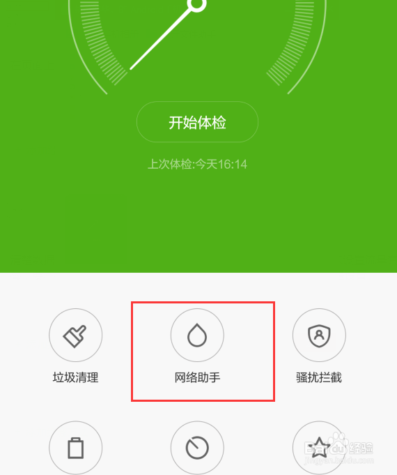 小米手机流量校正异常怎么恢复？