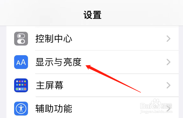 苹果手机黑屏如何打开