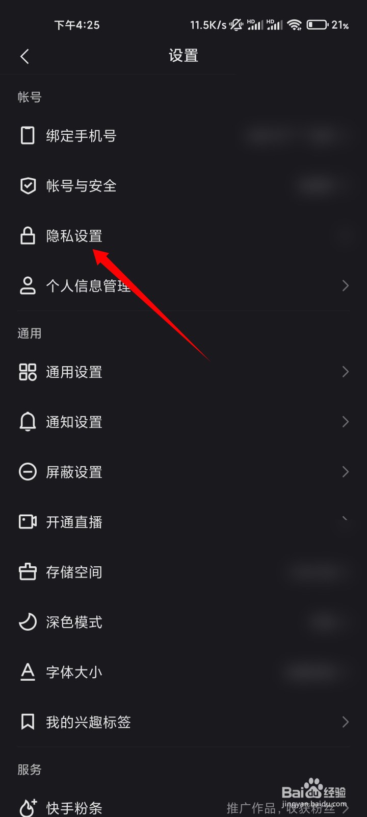 快手收藏怎么公开