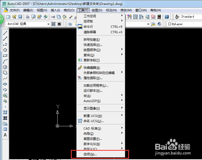 CAD怎么找到备份文件？