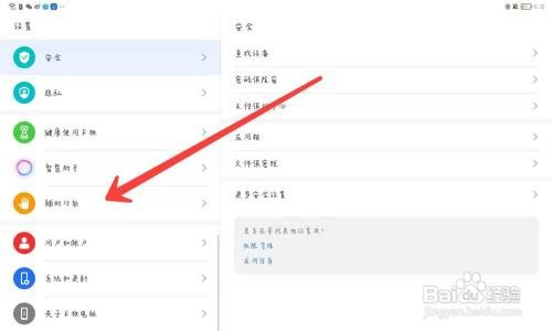 荣耀v6怎么打开字幕