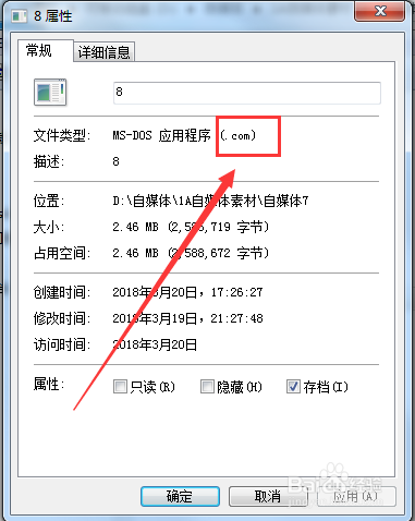 如何批量修改文件后缀名批量修改格式?