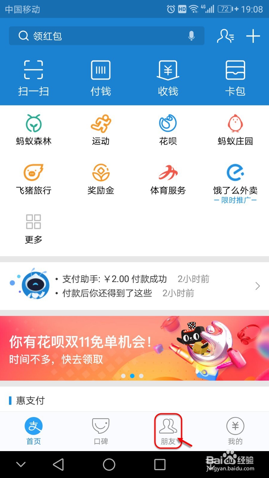 如何使用支付宝小程序