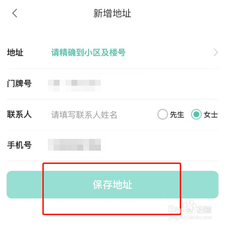 58到家APP怎么添加地址信息