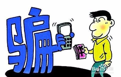 支付宝被骗6000怎么办