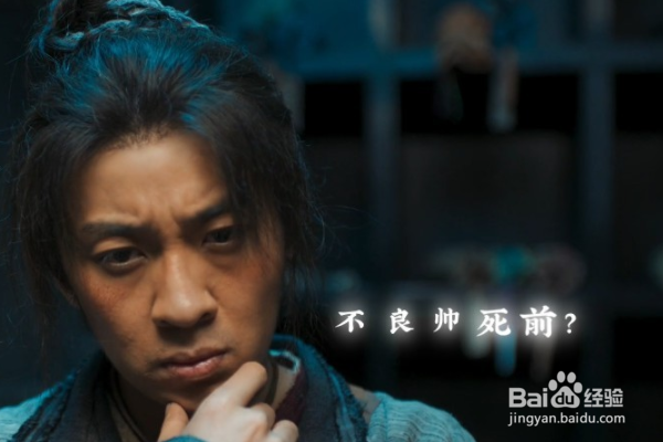 《神都不良探》第一章第三回-凶攻略