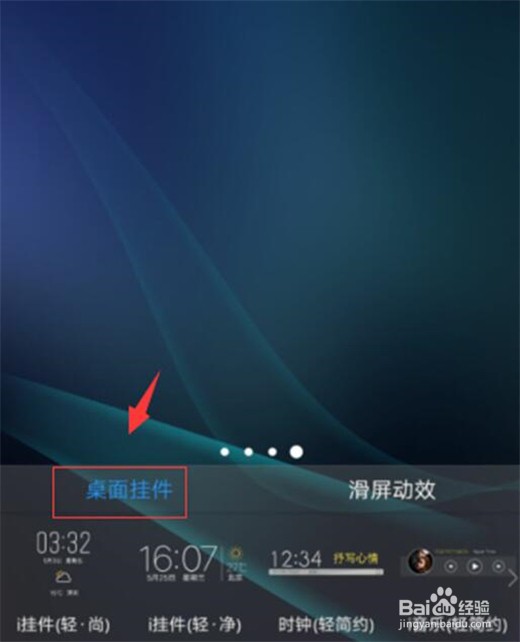 vivoz1青春版怎么添加天气挂件