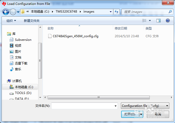 如何使用TMS320C6748开发板