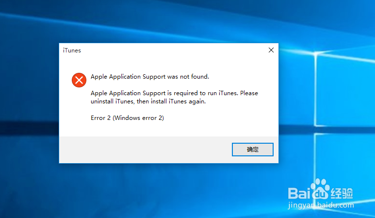 Win10安装iTunes报错 Win10安装iTunes失败