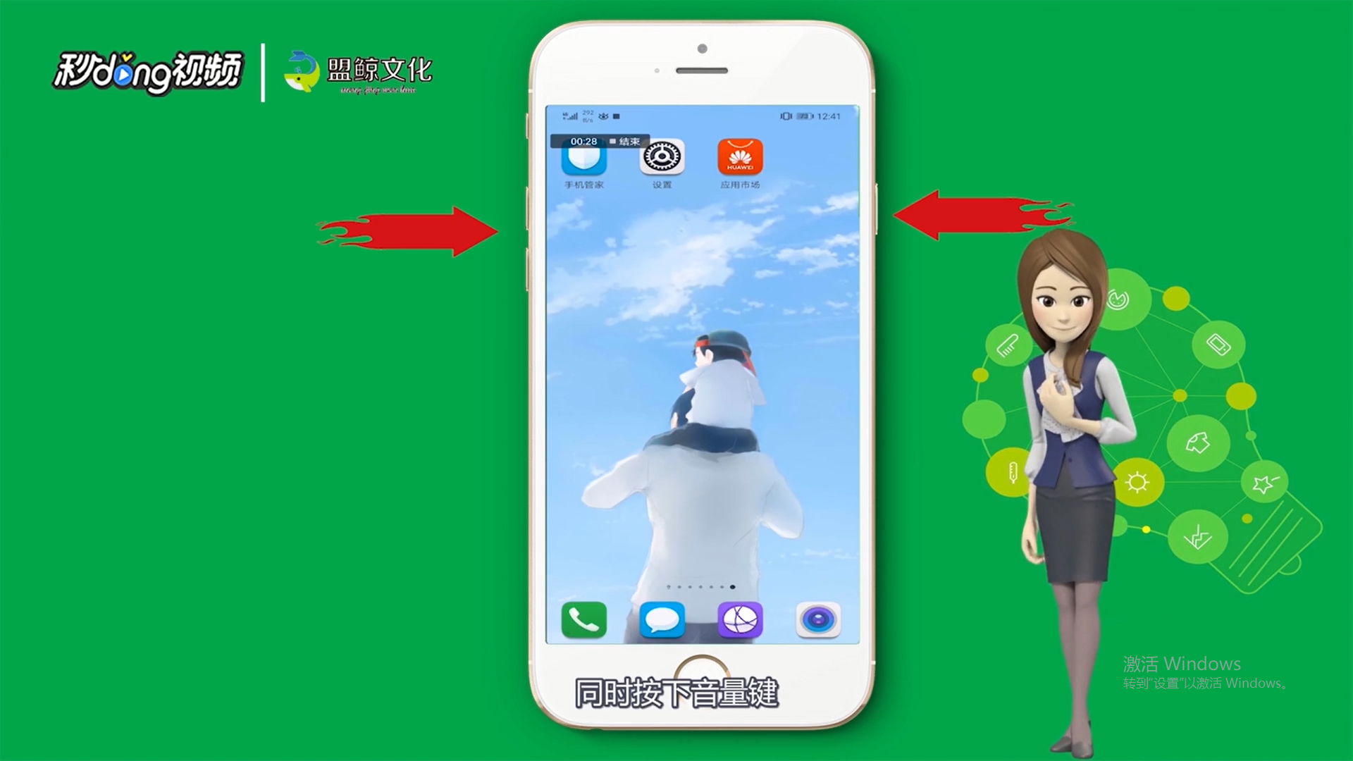 华为8x怎么截屏