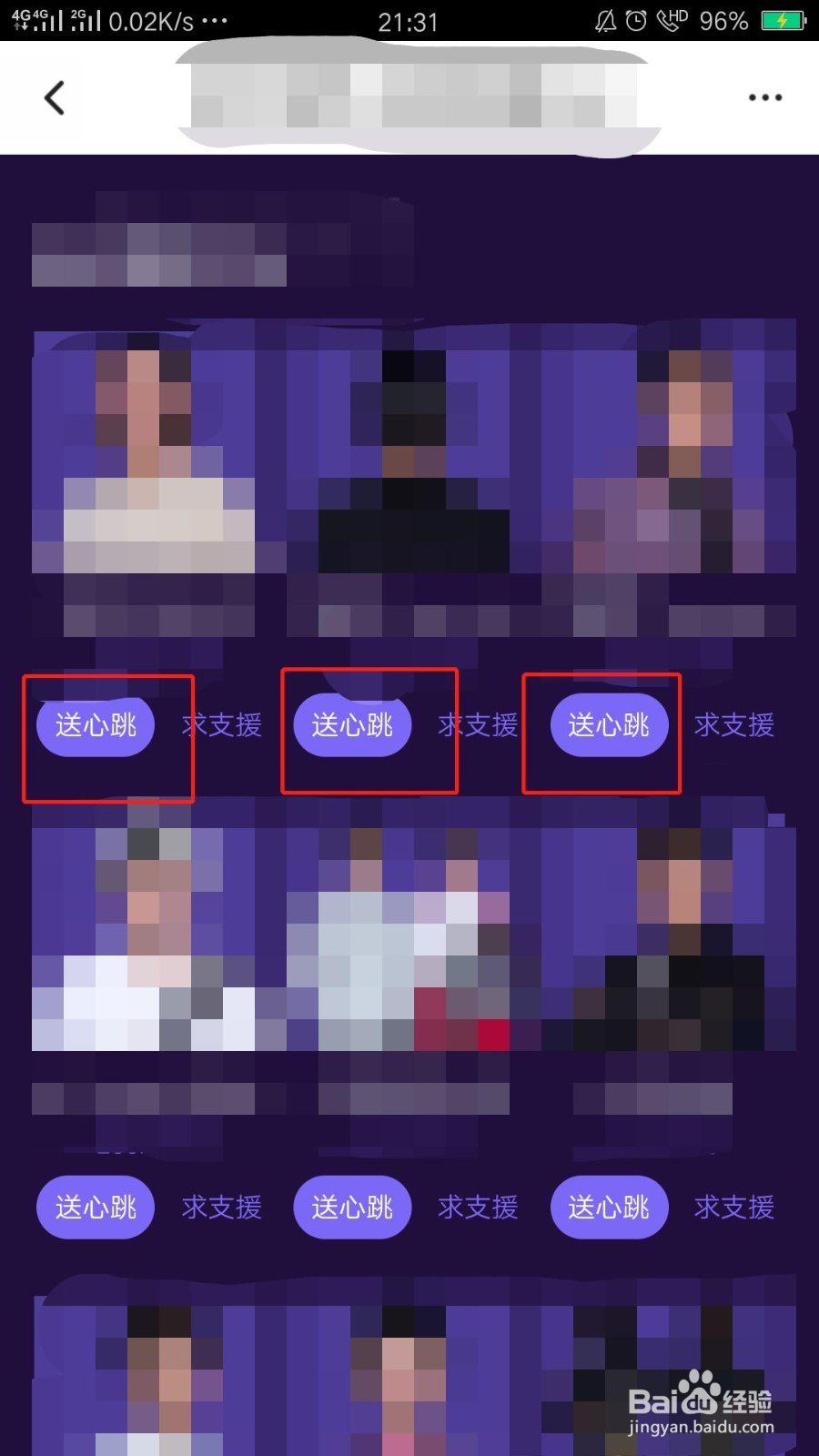 《即刻电音》如何送心跳助力icon