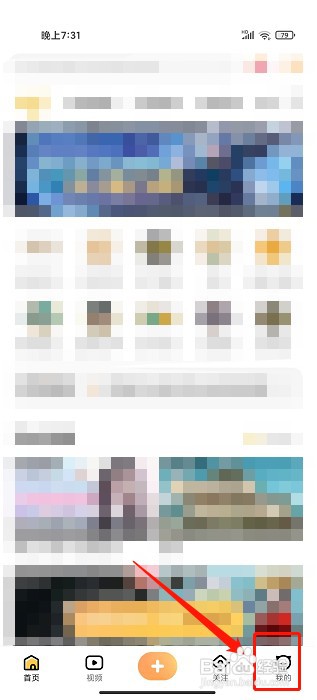 游拍app如何关闭个性化推荐