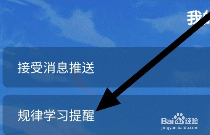 欧拉初中数学如何设置规律学习提醒？
