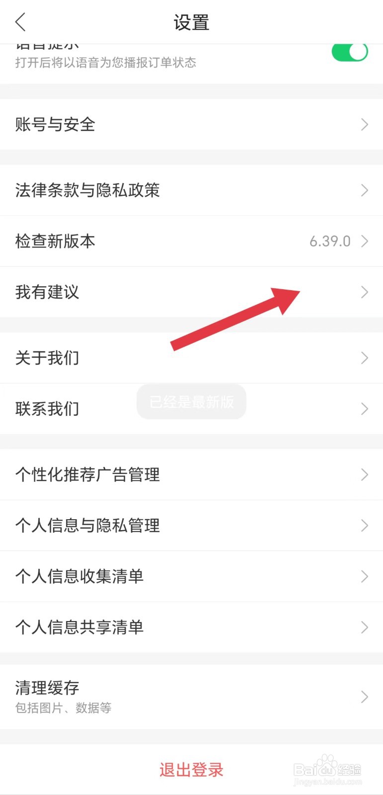 哈啰怎么看其他建议