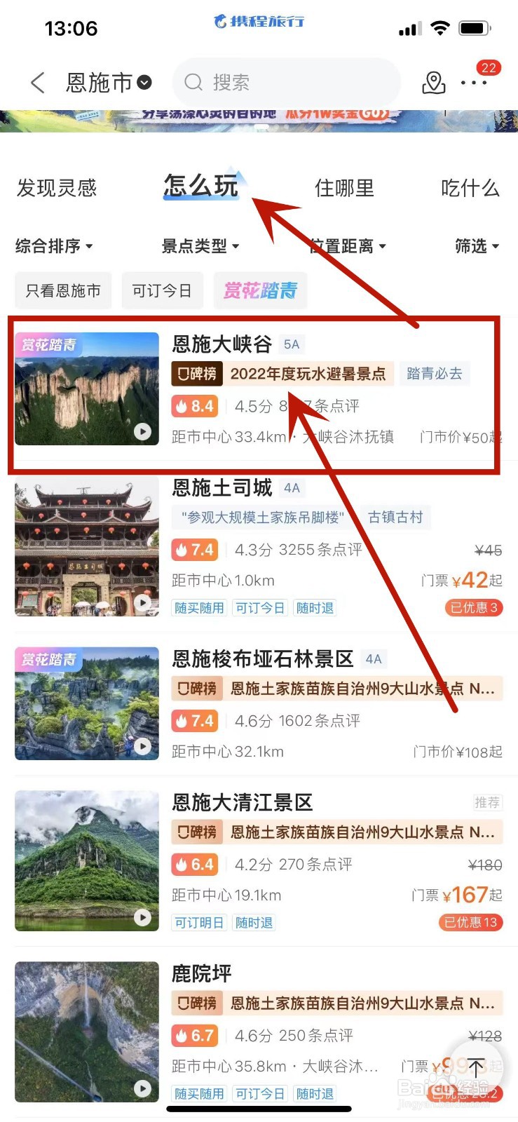 恩施大峡谷如何游览？