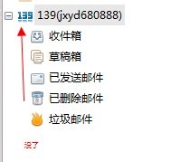 foxmail客户端账号如何设置或删除密码