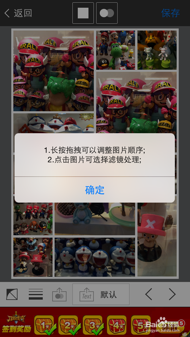 拼立得使用指南