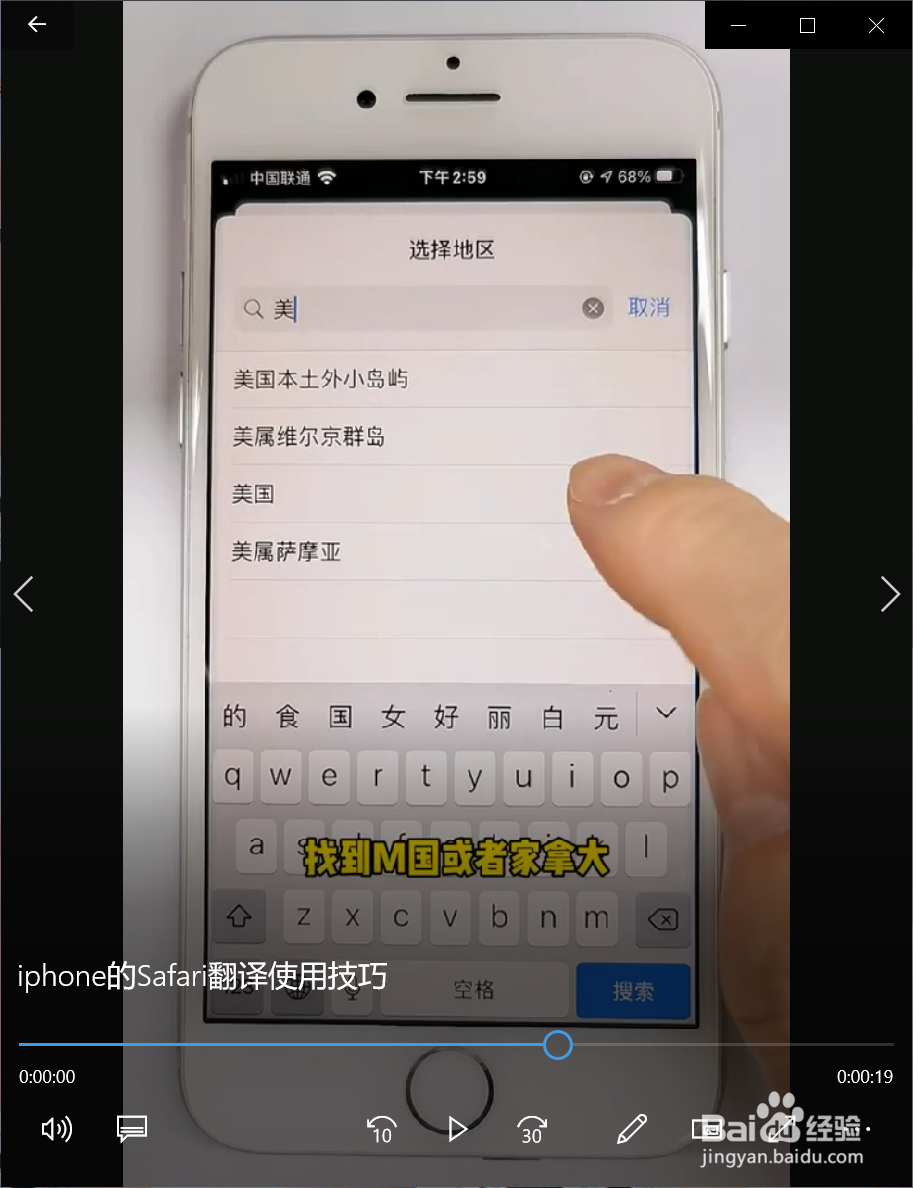 iphone的Safari翻译使用技巧