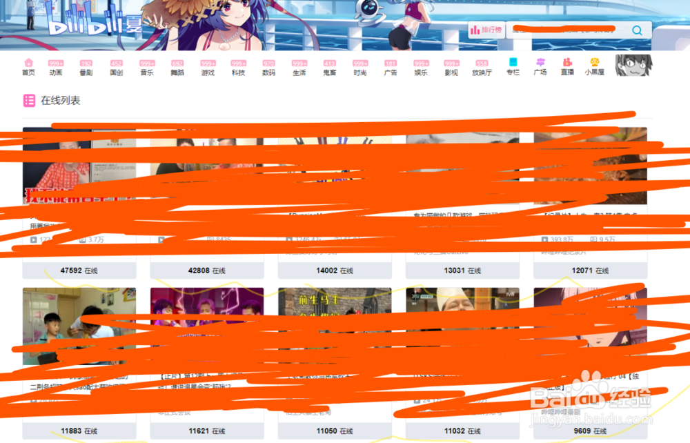 哔哩哔哩如何查看当前在线人数在看什么?