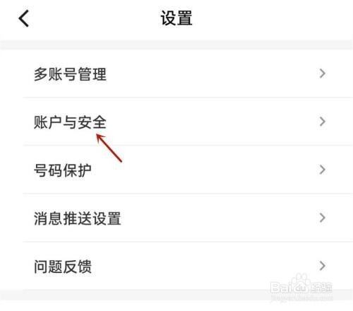 顺丰速运怎么绑定微博